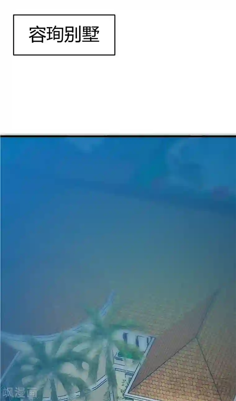 只对你臣服第14话 找死？我成全你！