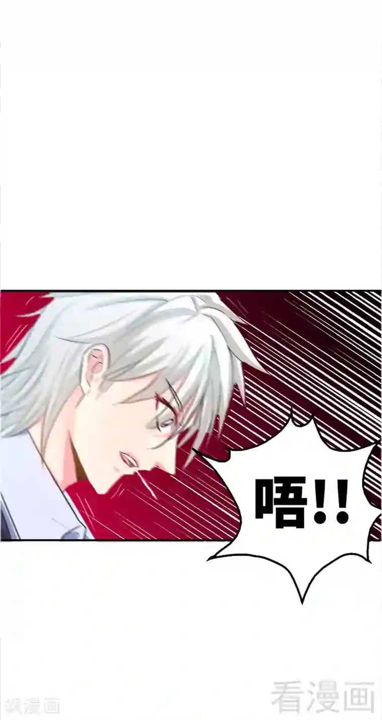 只对你臣服第14话 找死？我成全你！