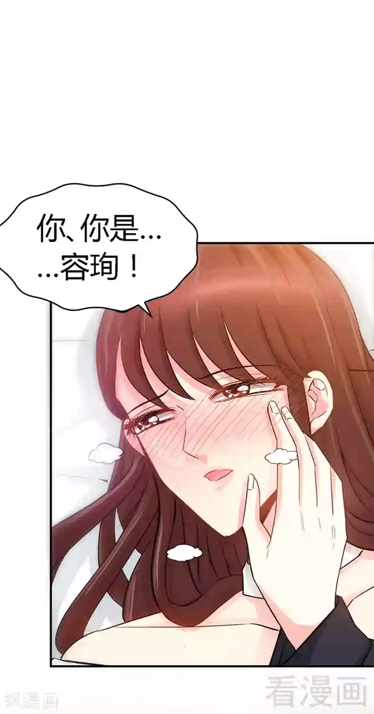 只对你臣服第15话 沐槿牌灭火器