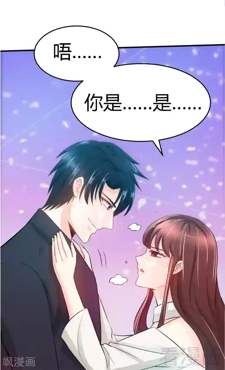 只对你臣服第15话 沐槿牌灭火器