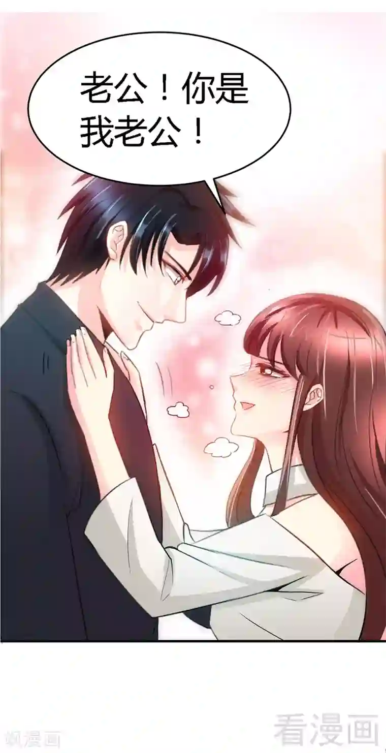 只对你臣服第15话 沐槿牌灭火器