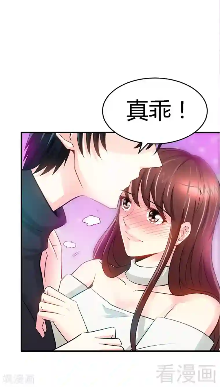 只对你臣服第15话 沐槿牌灭火器