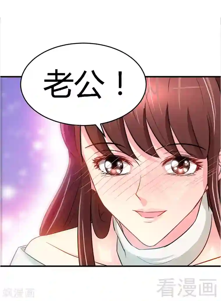 只对你臣服第15话 沐槿牌灭火器