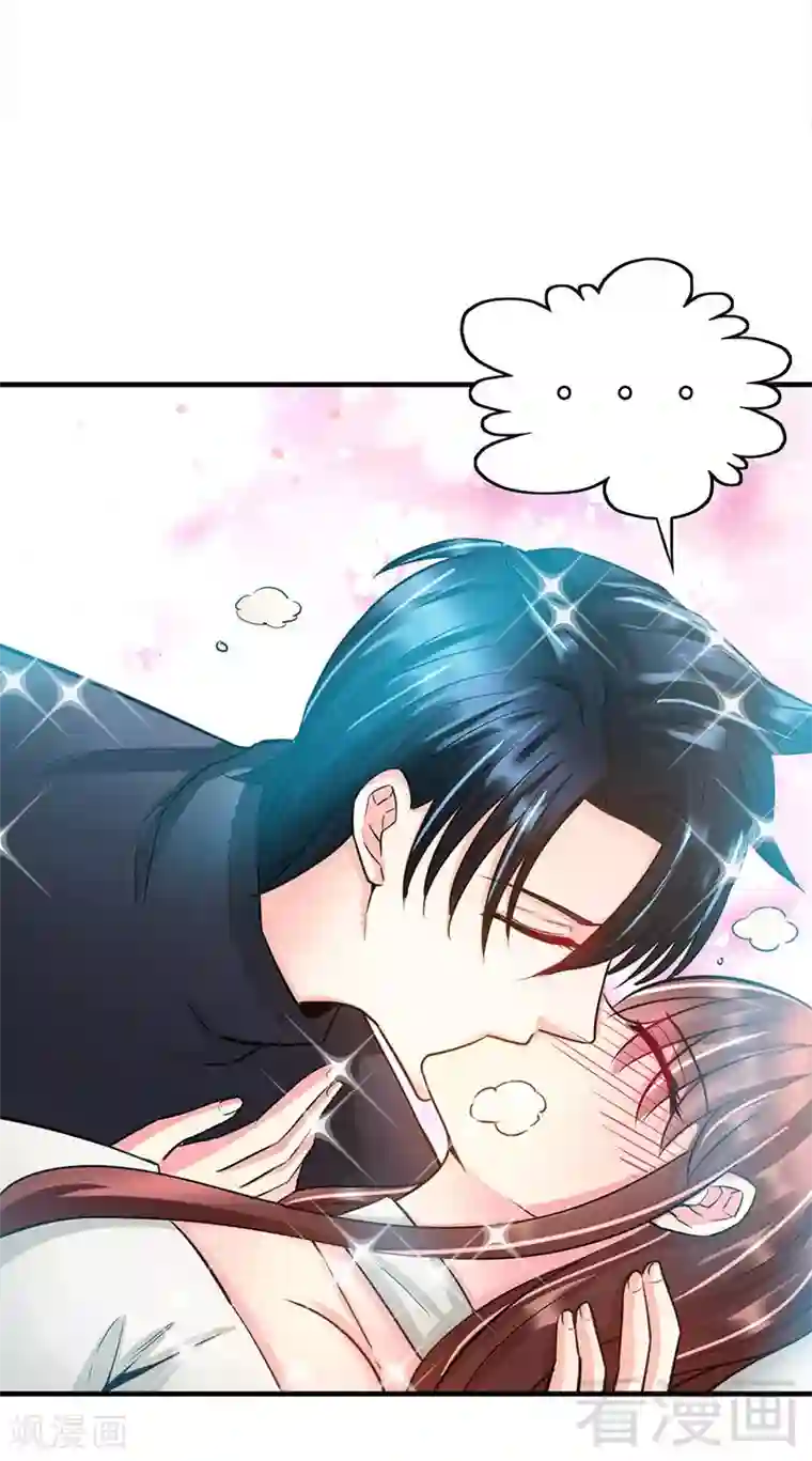 只对你臣服第15话 沐槿牌灭火器