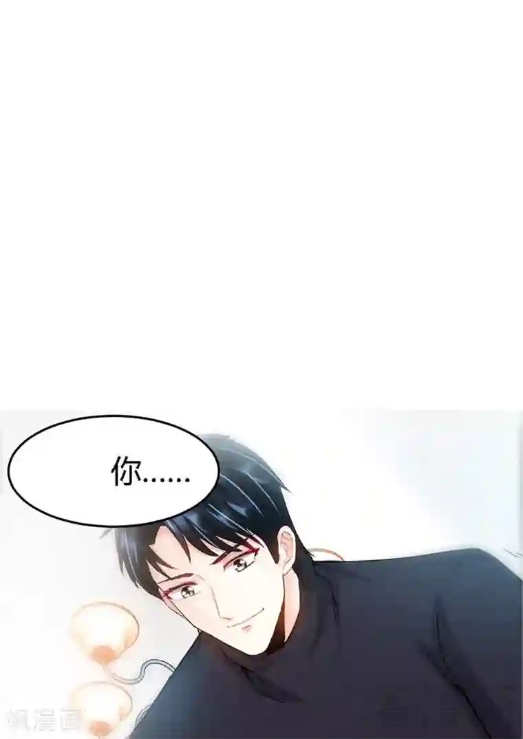 只对你臣服第15话 沐槿牌灭火器