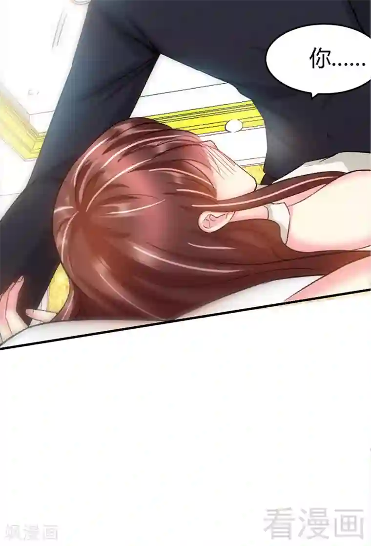 只对你臣服第15话 沐槿牌灭火器