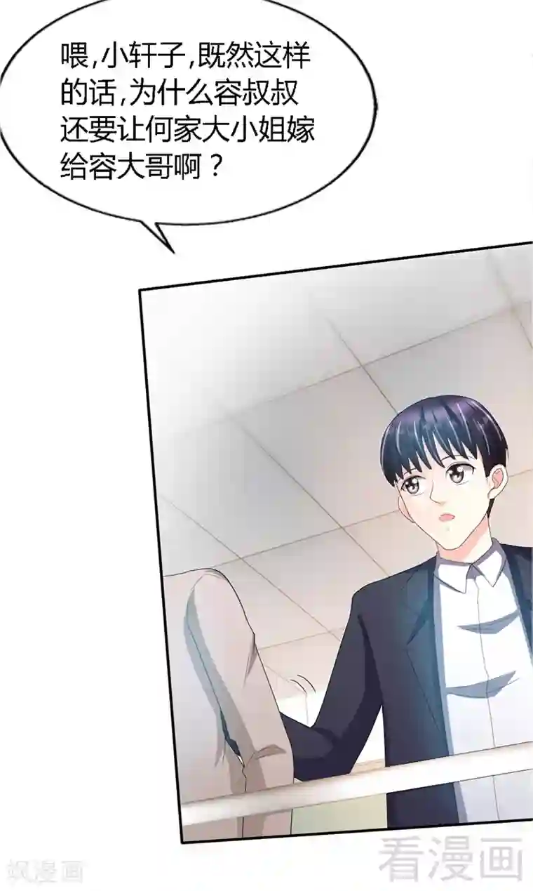 只对你臣服第16话 赛车女王