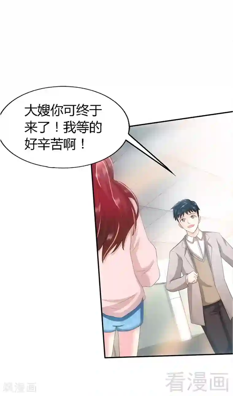 只对你臣服第16话 赛车女王