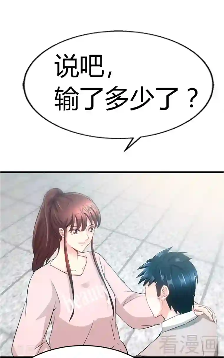 只对你臣服第16话 赛车女王