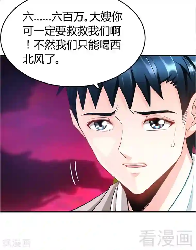 只对你臣服第16话 赛车女王