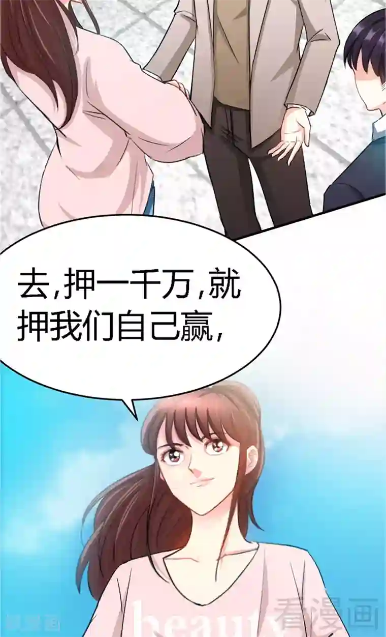 只对你臣服第16话 赛车女王