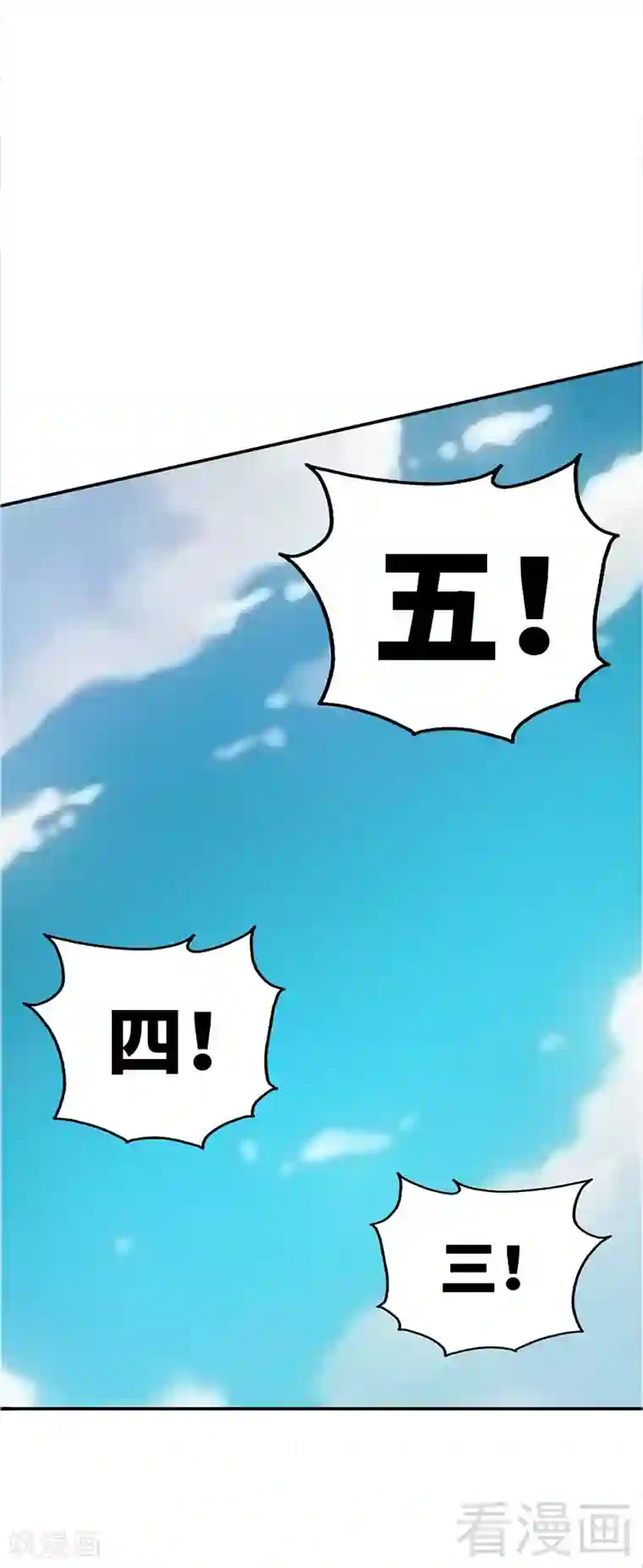 只对你臣服第16话 赛车女王