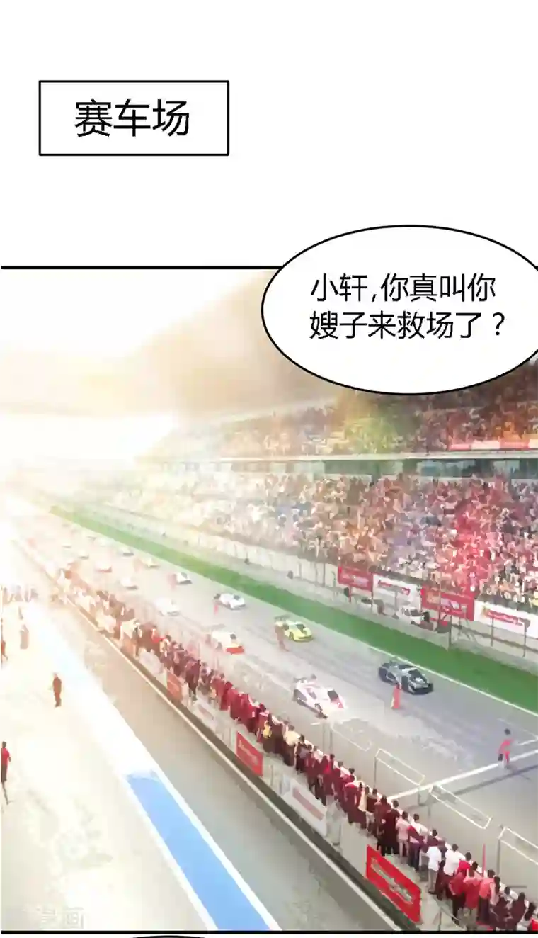 只对你臣服第16话 赛车女王