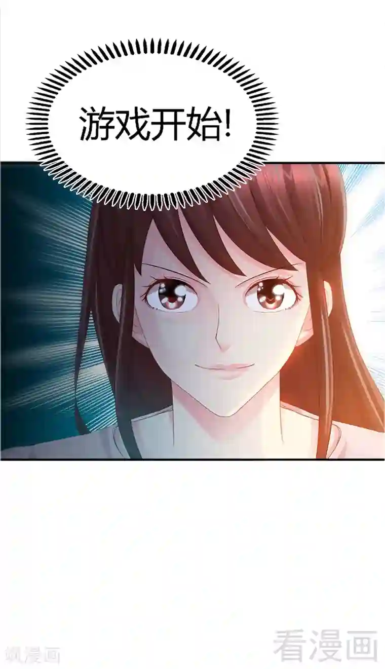 只对你臣服第16话 赛车女王