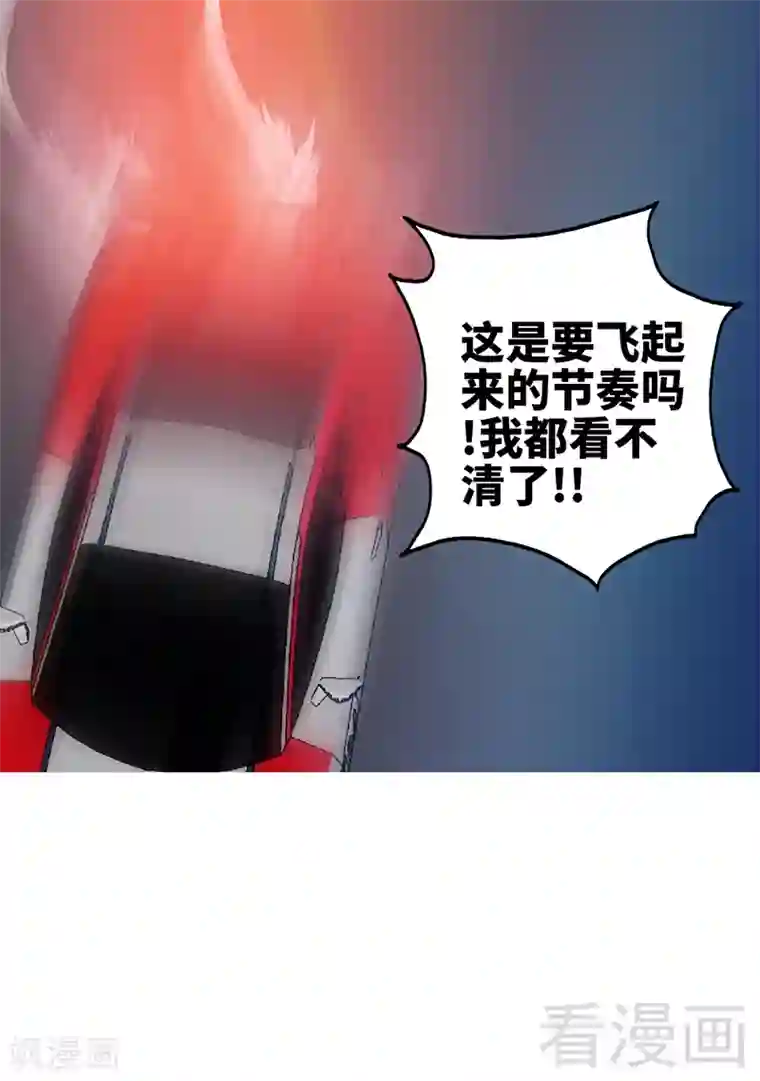 只对你臣服第16话 赛车女王