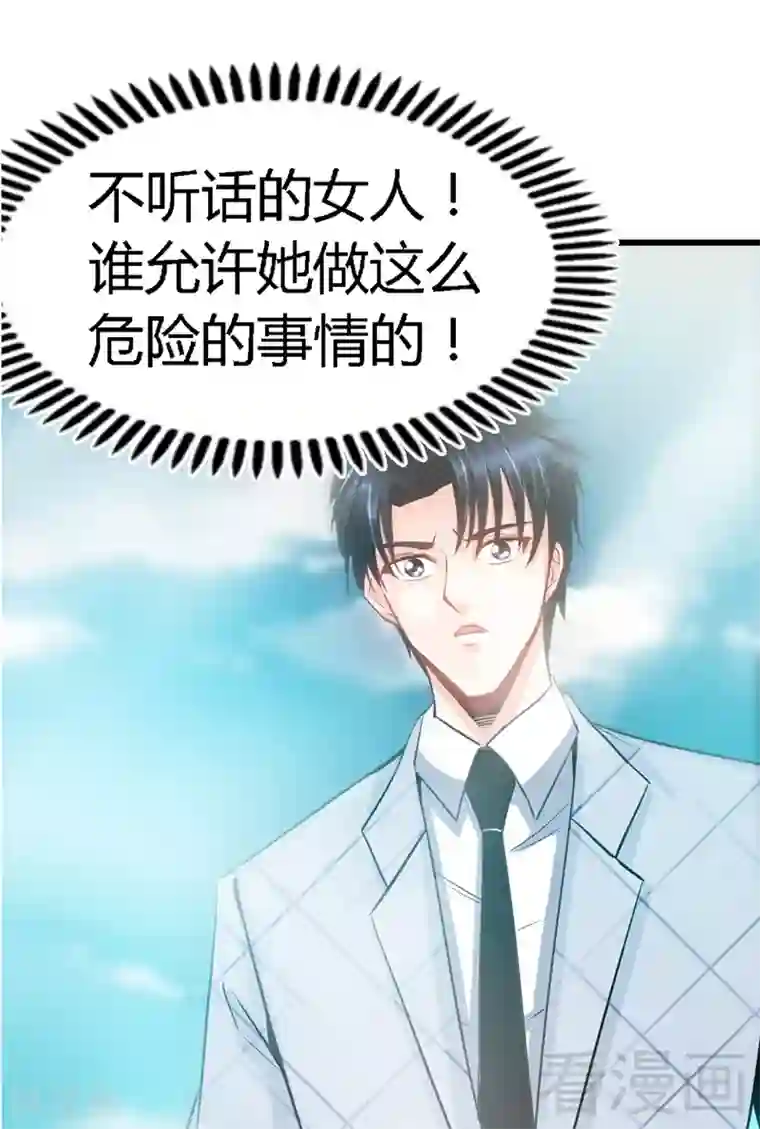 只对你臣服第16话 赛车女王