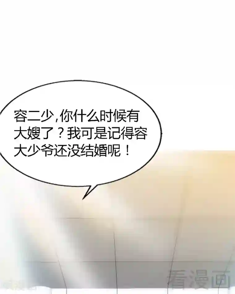 只对你臣服第16话 赛车女王