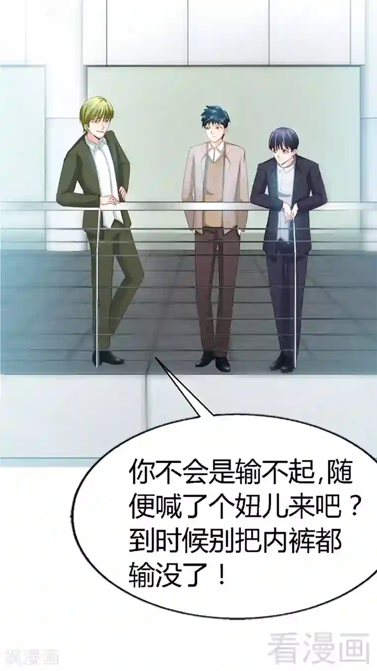 只对你臣服第16话 赛车女王