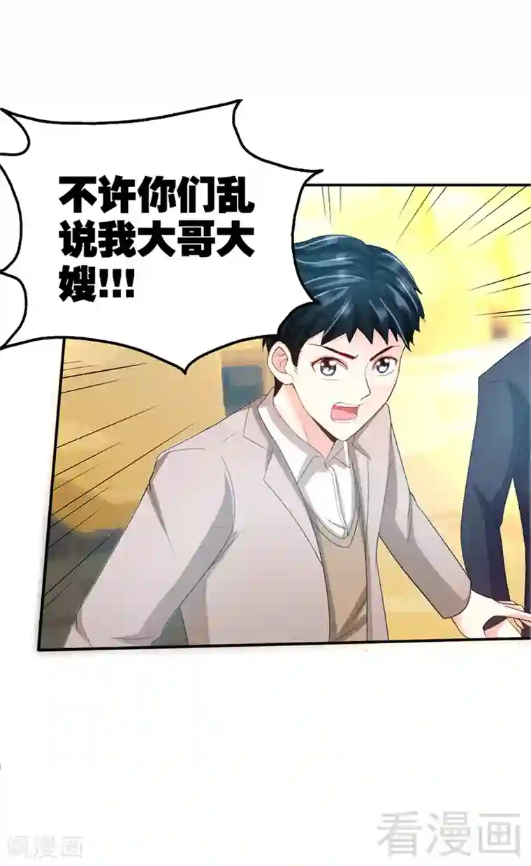 只对你臣服第16话 赛车女王