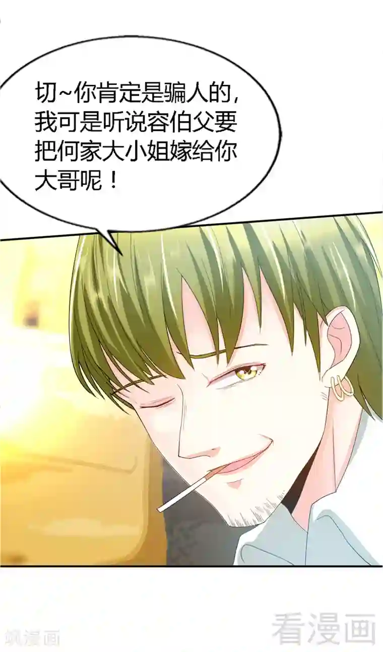 只对你臣服第16话 赛车女王