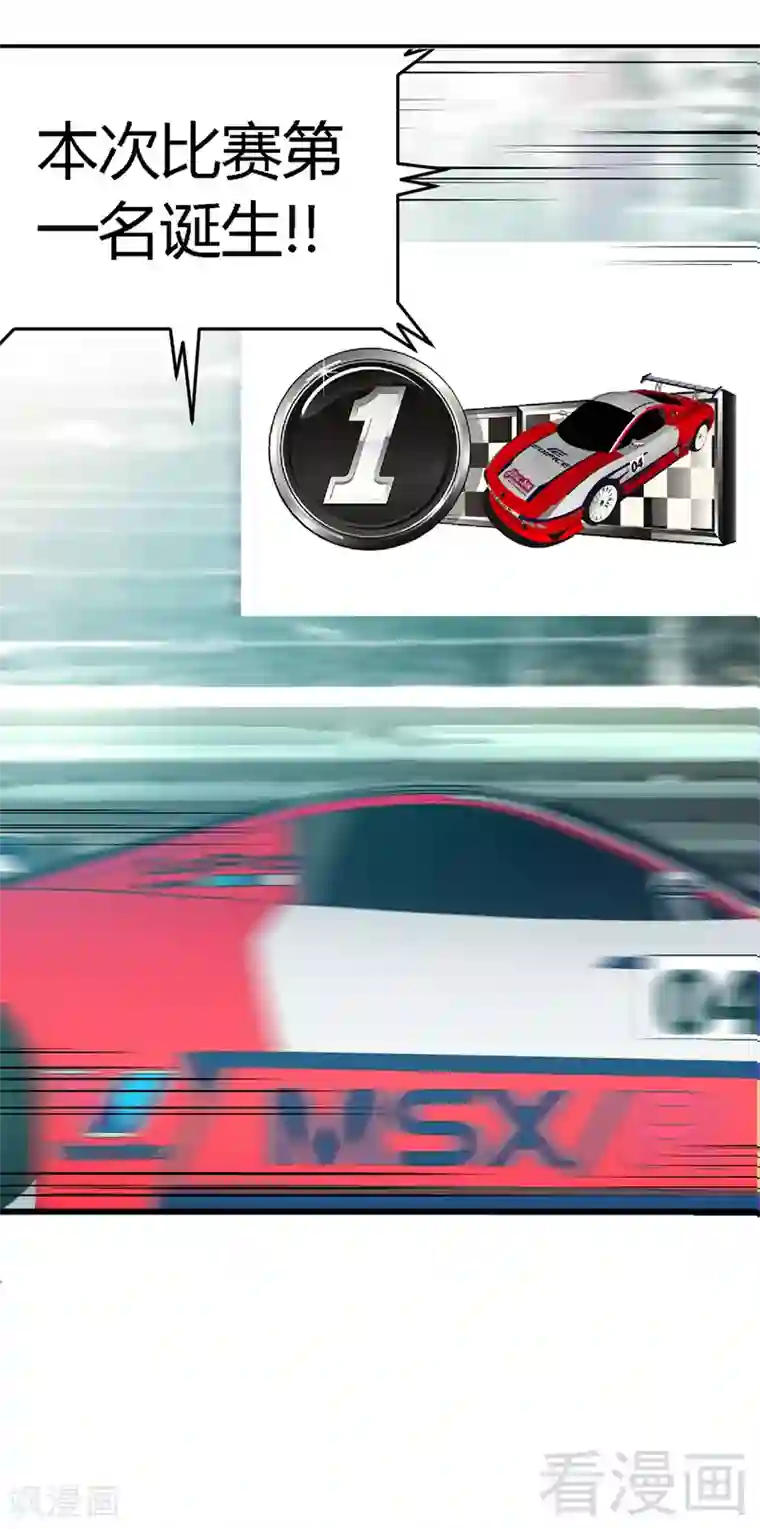 只对你臣服第17话 护妻狂魔