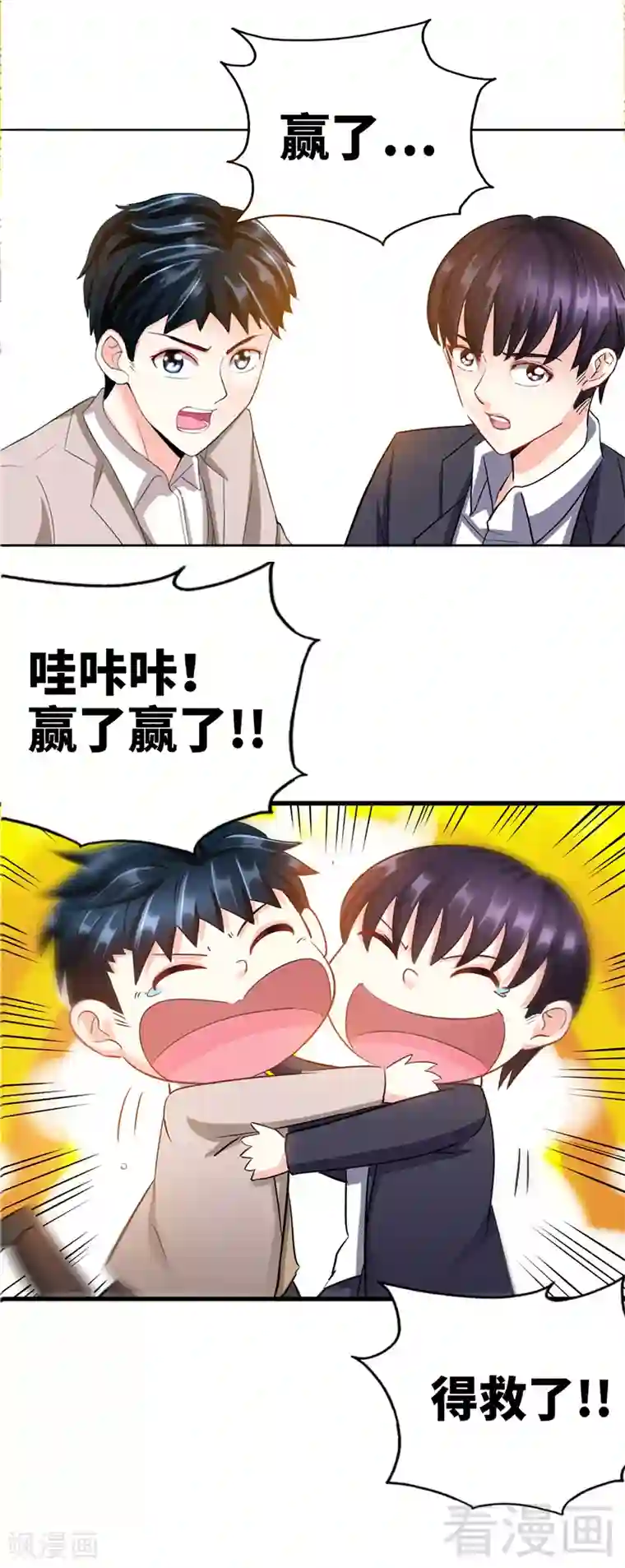 只对你臣服第17话 护妻狂魔