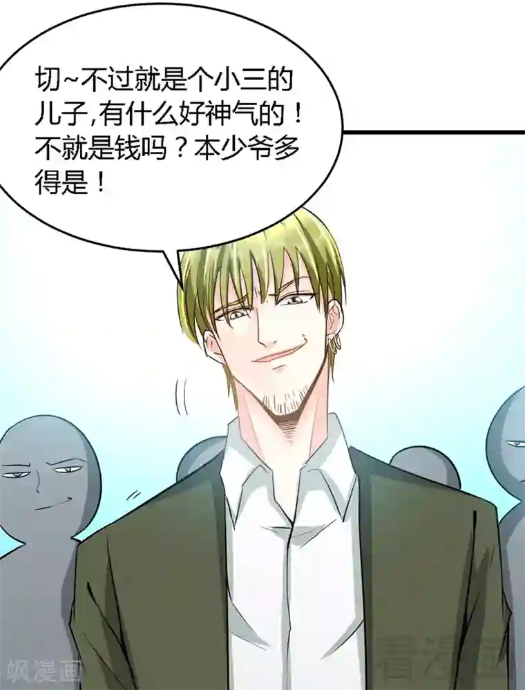 只对你臣服第17话 护妻狂魔