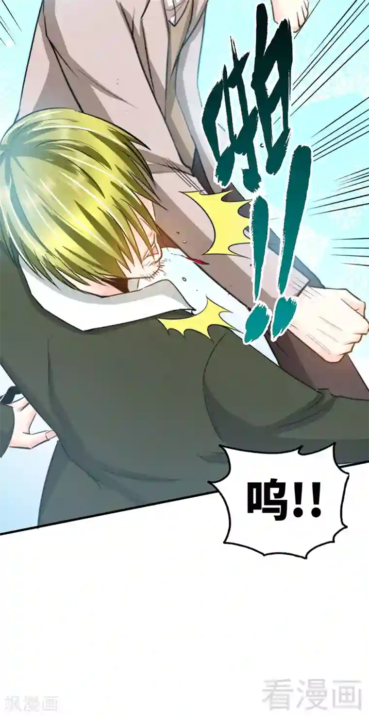 只对你臣服第17话 护妻狂魔