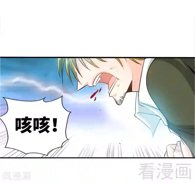 只对你臣服第17话 护妻狂魔