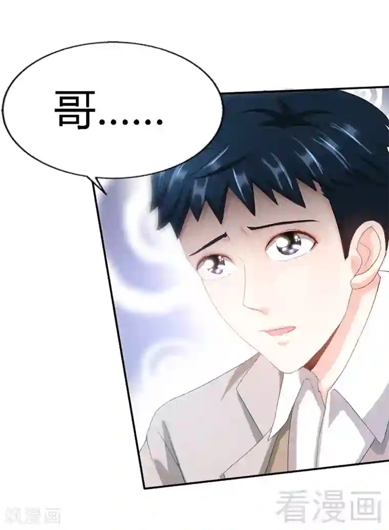 只对你臣服第17话 护妻狂魔