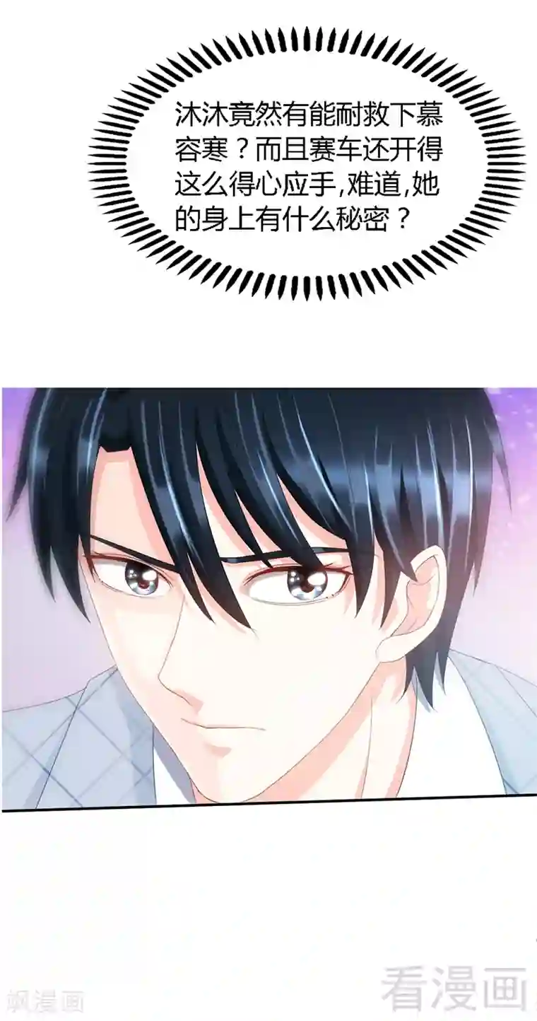 只对你臣服第17话 护妻狂魔