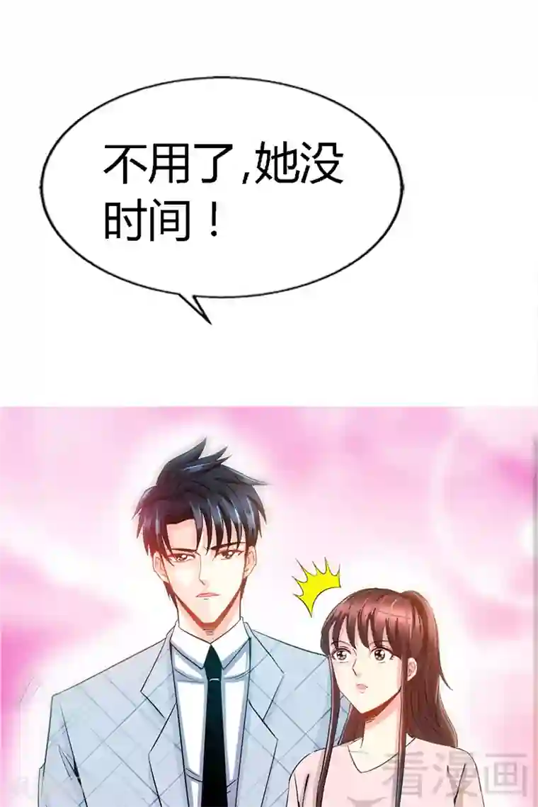 只对你臣服第17话 护妻狂魔