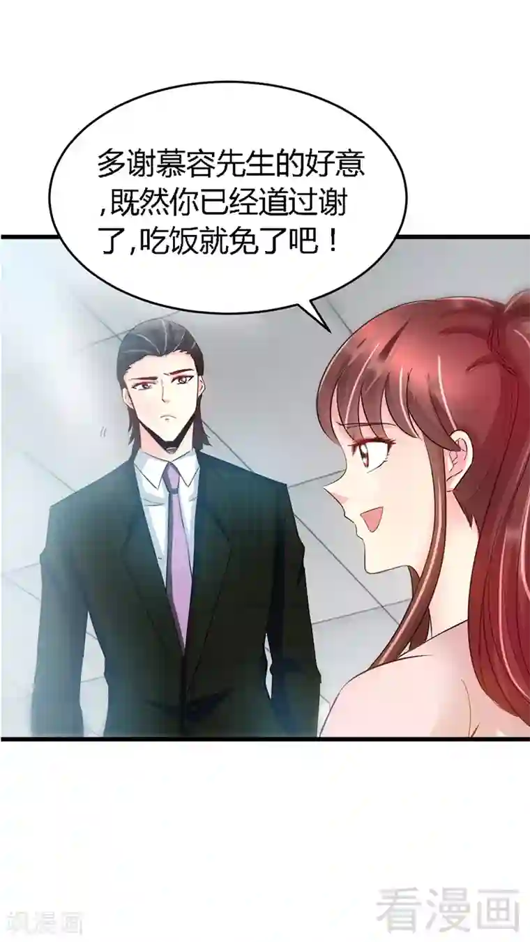 只对你臣服第17话 护妻狂魔