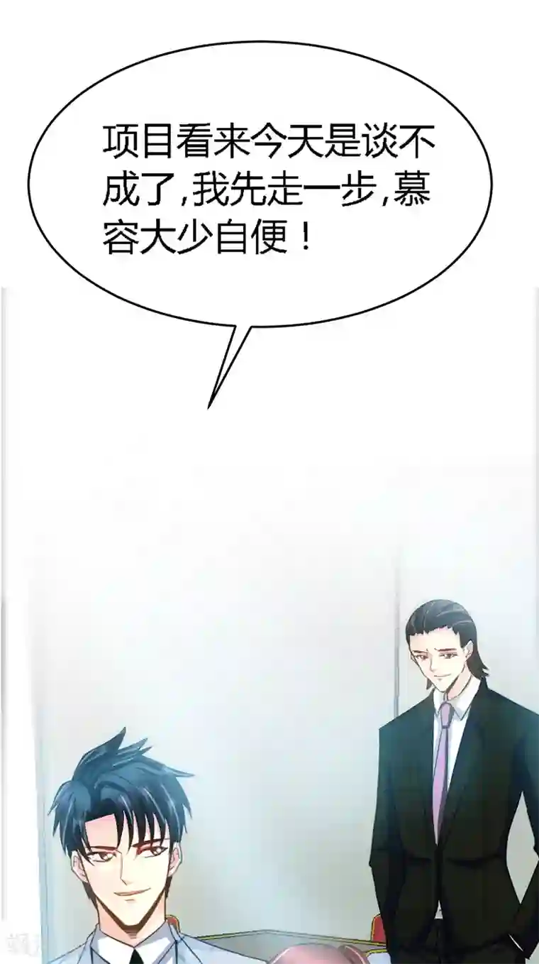 只对你臣服第17话 护妻狂魔