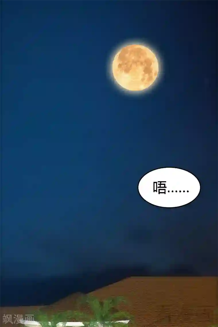 只对你臣服第17话 护妻狂魔