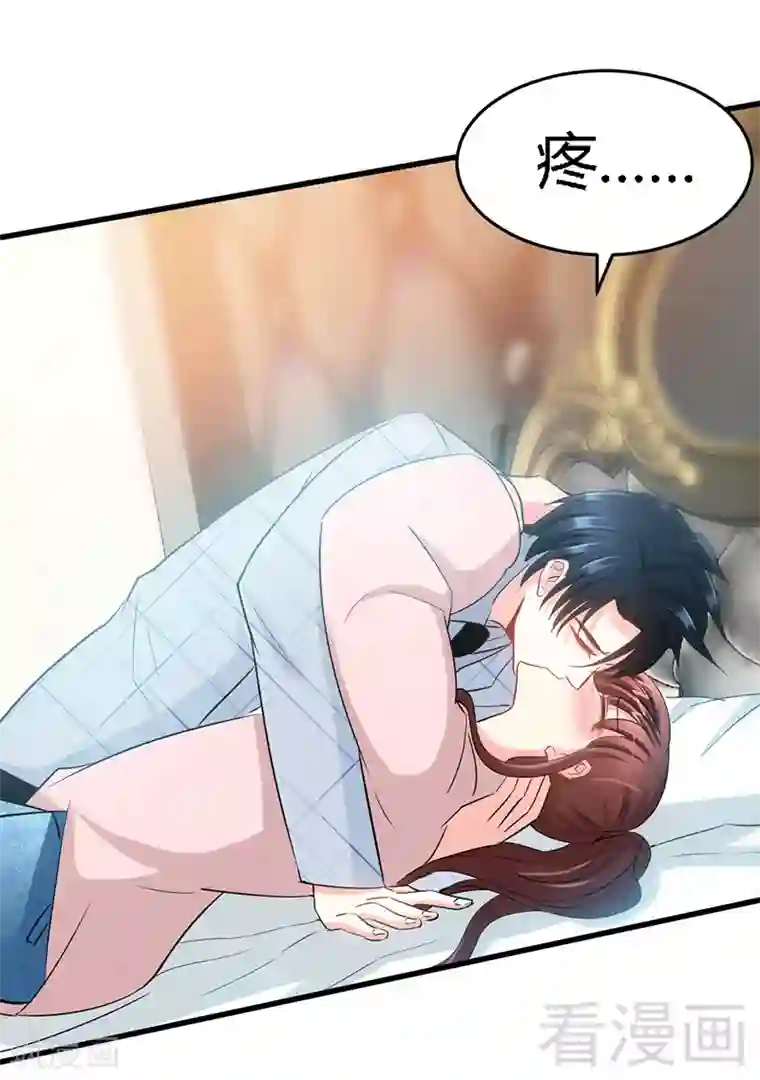 只对你臣服第17话 护妻狂魔