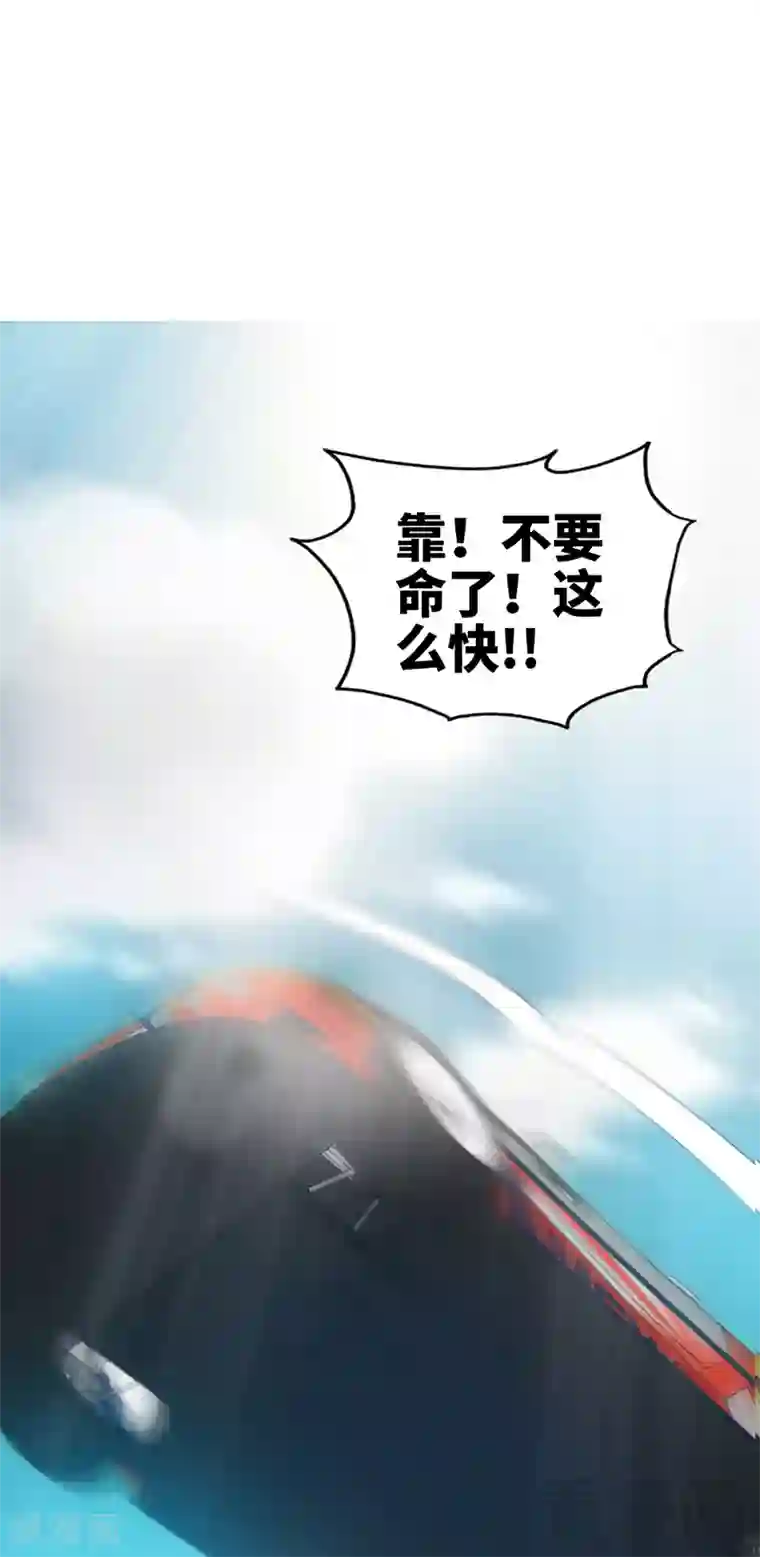 只对你臣服第17话 护妻狂魔