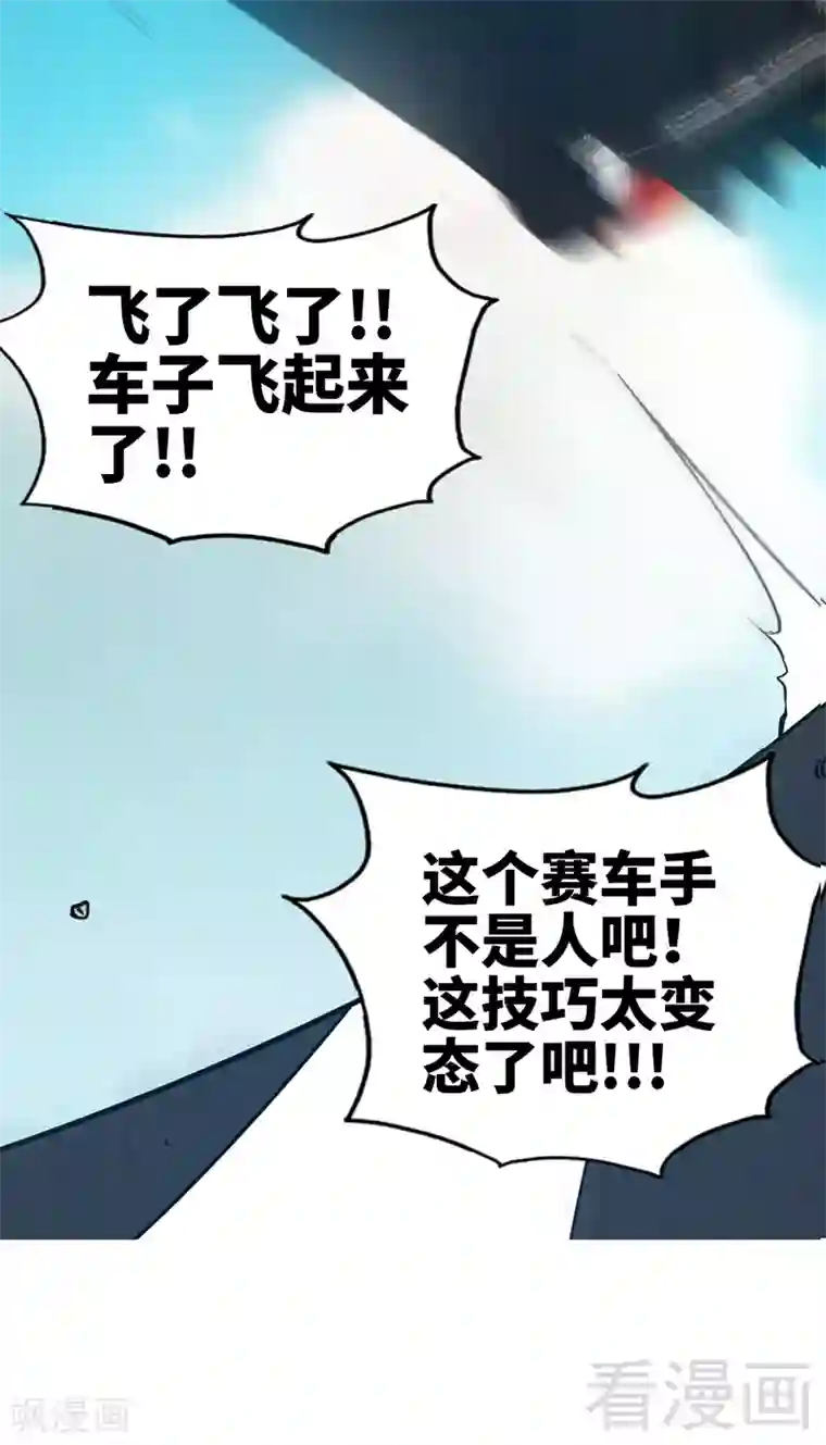 只对你臣服第17话 护妻狂魔