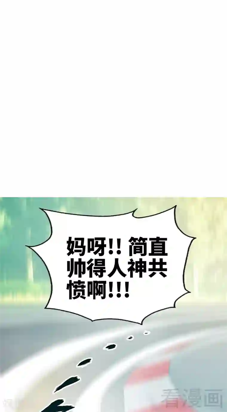 只对你臣服第17话 护妻狂魔