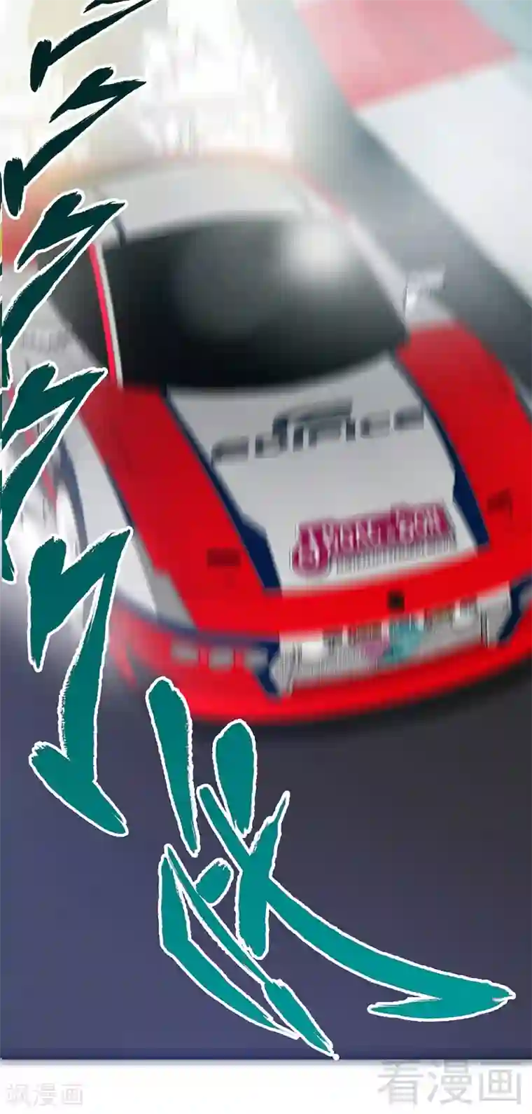 只对你臣服第17话 护妻狂魔