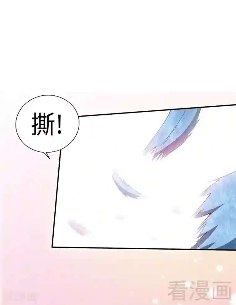 只对你臣服第18话 教训秦云逸