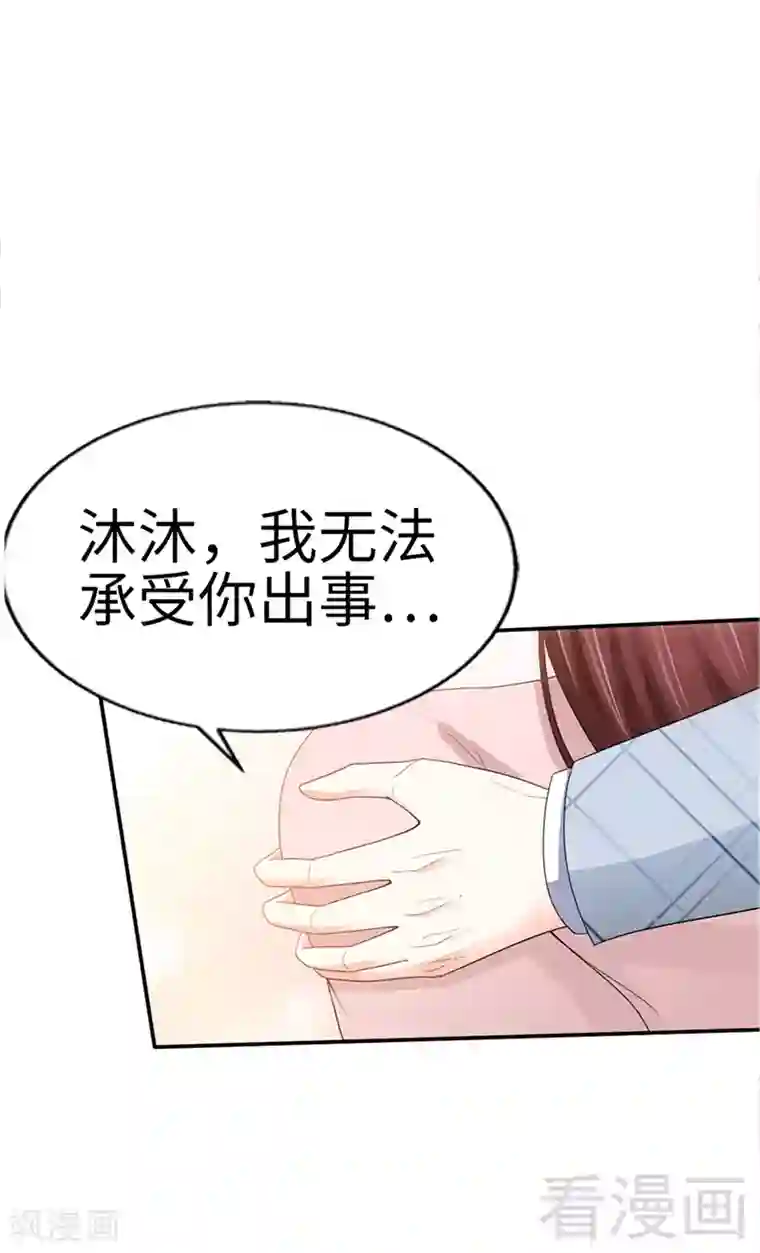 只对你臣服第18话 教训秦云逸