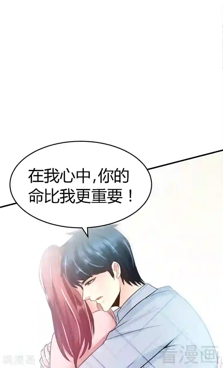 只对你臣服第18话 教训秦云逸