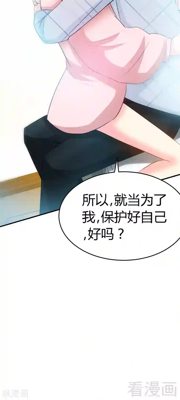 只对你臣服第18话 教训秦云逸