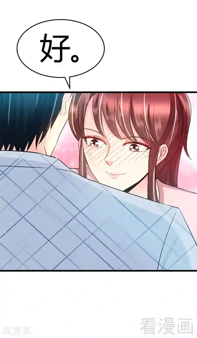 只对你臣服第18话 教训秦云逸