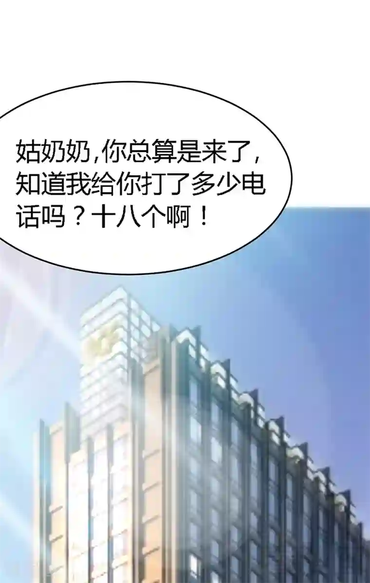 只对你臣服第18话 教训秦云逸