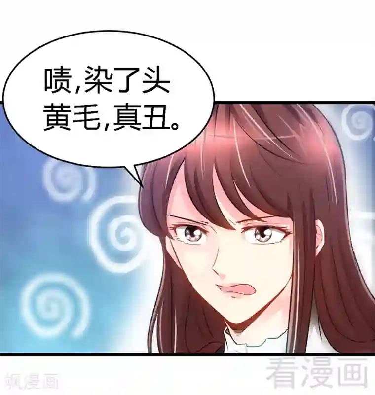 只对你臣服第18话 教训秦云逸