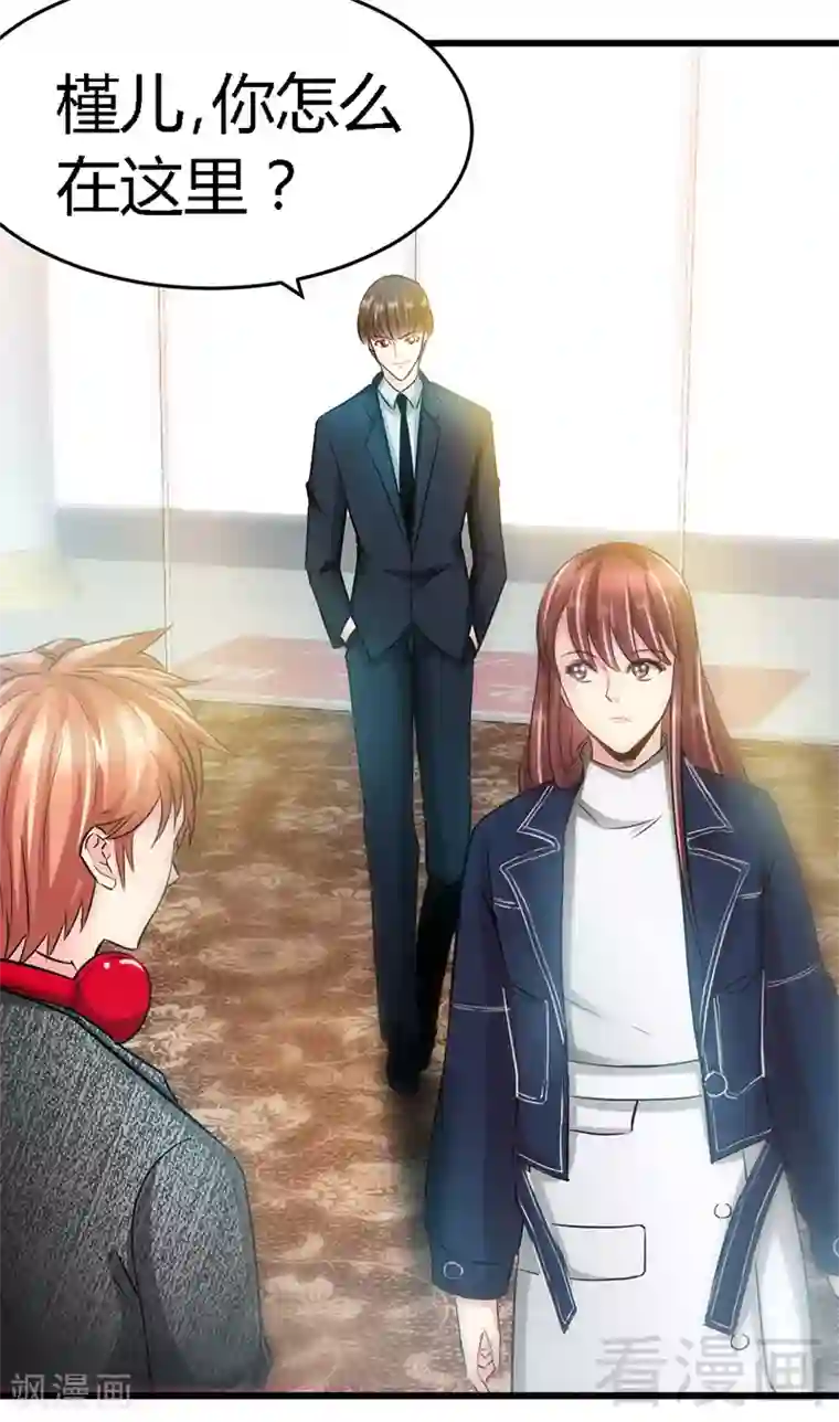 只对你臣服第18话 教训秦云逸