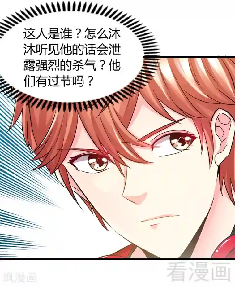 只对你臣服第18话 教训秦云逸