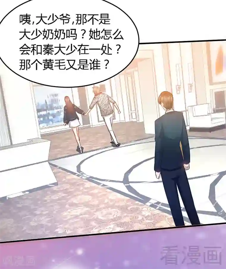 只对你臣服第18话 教训秦云逸